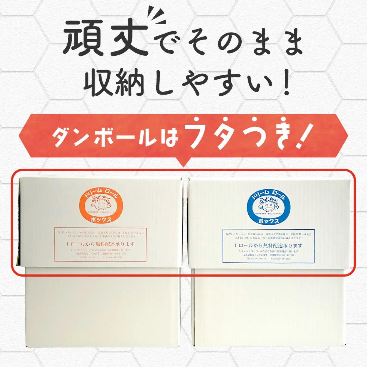 【シングル27ロール】オリジナルトイレットペーパー　日用品