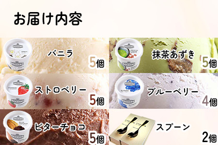 アイス ご当地アイス24個とアイス専用スプーン（ゴールド2本）の26点セット [AICN004]