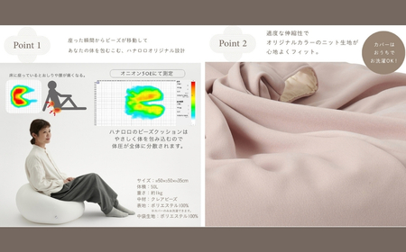 【アッシュグレー】ハナロロ ビーズクッション オニオン 50リットル ニットカバーセット 北欧 ニットカバーセット Nordic 日本製 おしゃれ おうち時間 ソファ 大きい 腰痛 背もたれ クッショ