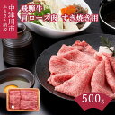 【ふるさと納税】牛肉 飛騨牛 肩ロース肉 すき焼き用 500g 牛 肉 肩ロース ロース すきやき 赤身 飛騨【上見屋】すきやき 牛肉 和牛 国産 炒め物 誕生日 記念日 お祝い 人気 お取り寄せ グルメ 冷凍 送料無料 岐阜県 中津川市 F4N-1717