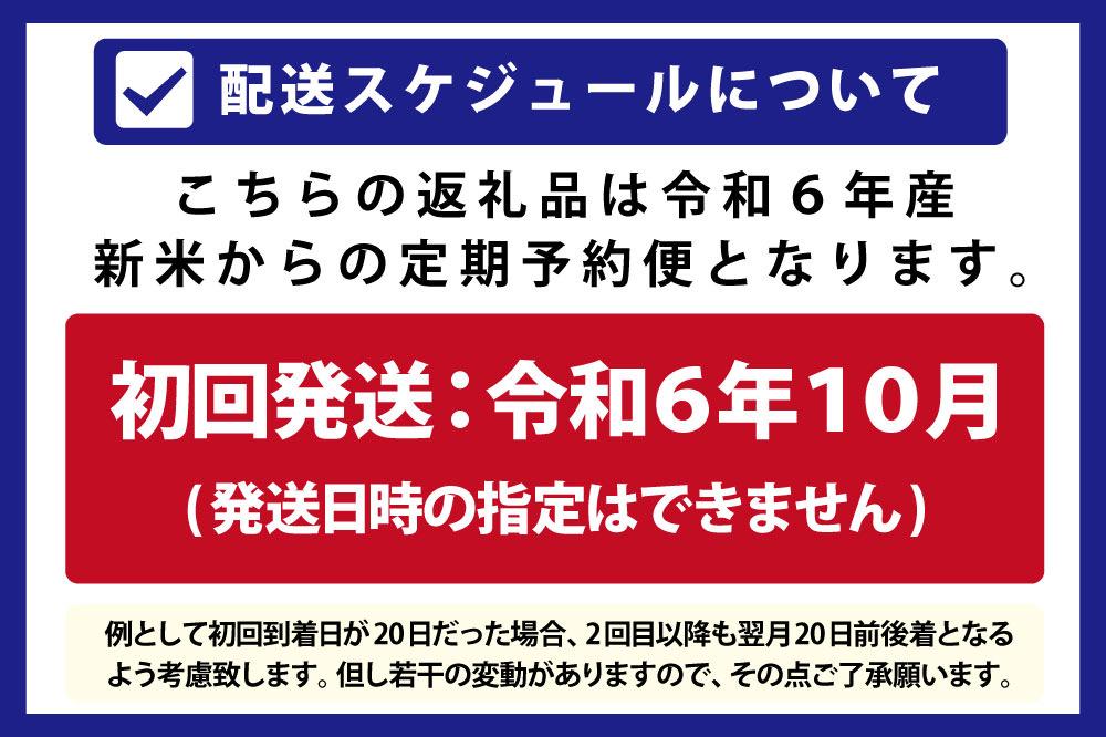 【予約】令和6年産【定期便(各5kg　計10kg×5カ月)】北海道産ゆめぴりか＆ななつぼしセット 五つ星お米マイスター監修【美唄】