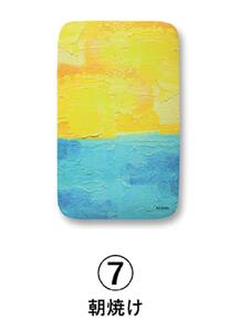 サイトウ・アイロン・ボード　アートロン（ARTRON）アートカバー付き　＜朝焼け＞