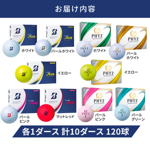 ゴルフ 23TOUR B JGR ＆ PHYZ 10ダース セット ゴルフボール ボール ブリヂストン 全5色カラー 各1