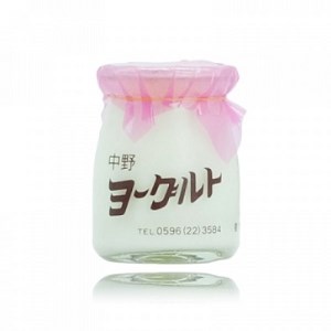 371 中野ヨーグルトお楽しみセット　（12個）　ヨーグルト 牛乳 発酵食品 美味しい 12個入り 乳酸菌 なめらか 瓶牛乳 乳製品 瓶ヨーグルト レトロ