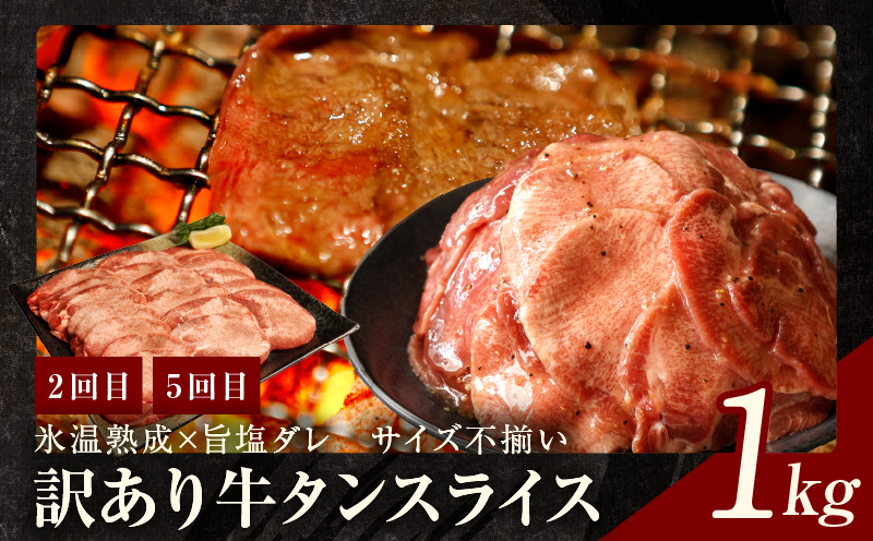 焼肉定期便 総量6.8kg（肩ロース／牛タン／牛ハラミ）全6回 丸善味わい加工【毎月発送コース】 099Z242_イメージ3