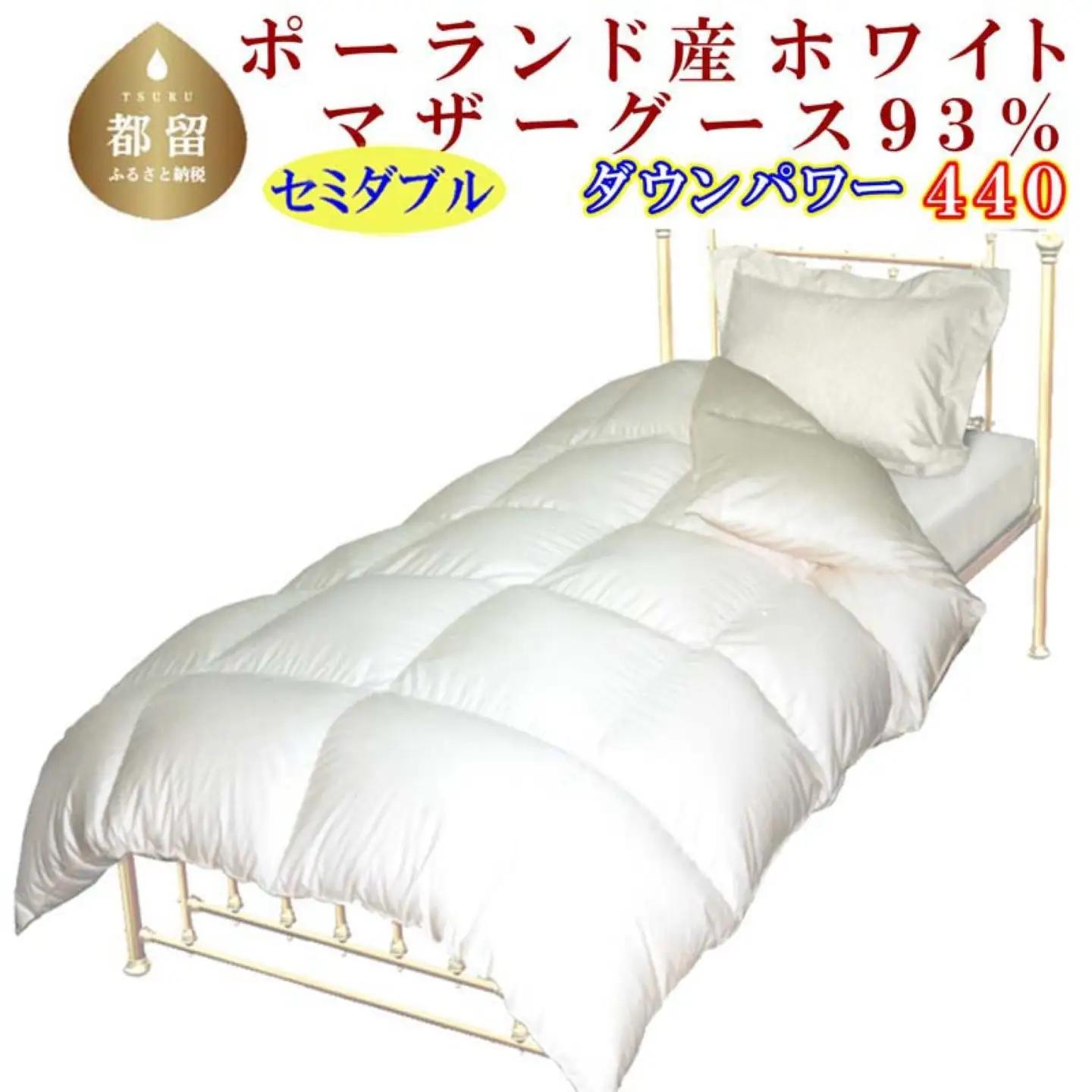 【羽毛布団】 掛け布団 セミダブル ポーランド産 マザーグース93％【BE069】