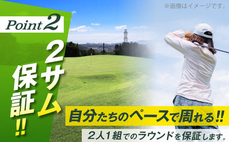 日曜大人2名最終スタートゴルフプレー券【(株)葉山産業】[ASAS009]