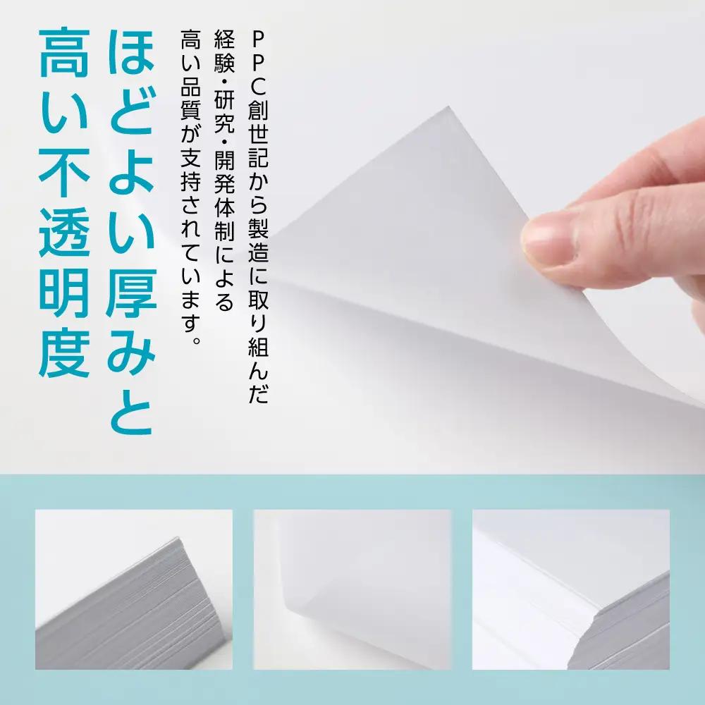 事務用品 日本製紙 上質PPC-W A4コピー用紙 2500枚（500枚×5パック） 事務用品