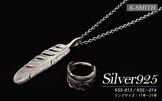 
                  ナチュラルフェザーペンダントKSS-013　RING　KSS－014 k-smith-1590
                