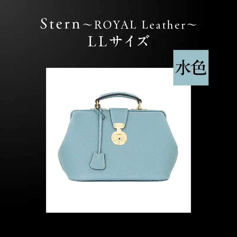 Stern～ROYAL Leather～ LLサイズ（水色） K338-004_03 バッグ 高級革 おしゃれ
