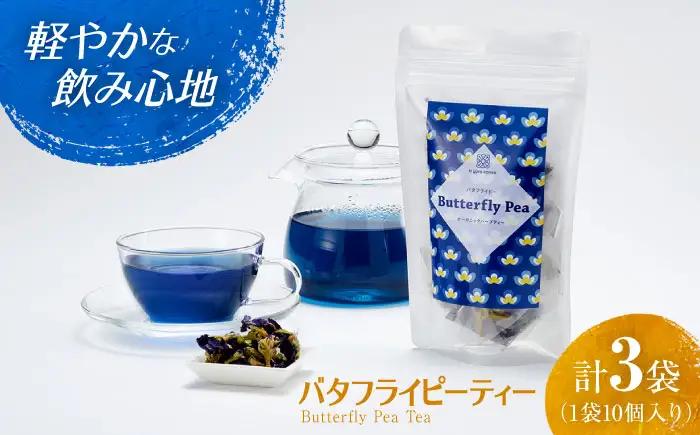 紅茶 カラフルバタフライピーティーセット 3袋 紅茶 BLAT002