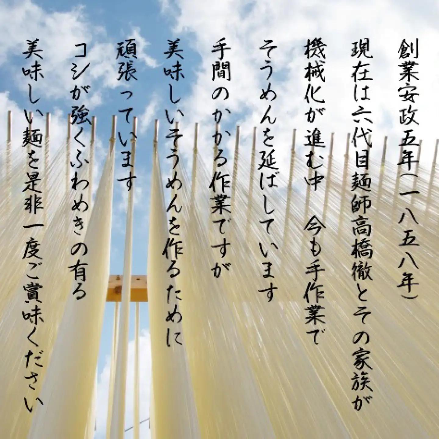 【昔ながらの手延ばし製法】手延べそうめん 8束袋入り そうめん ソーメン そうめん ソーメン 島原そうめん 手延べ 麺 素麺 乾麺 ソーメン / 南島原市 / 高橋謙作製麺[SGY003]