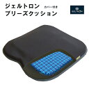 【ふるさと納税】 ジェルトロン ブリーズクッション 日用品 クッション 薄型 軽量 ブリーズ アウトドア GELTRON 体圧分散 柔らかい 低反発 洗える 車いす 車椅子 車イス 介護 ケア 床ずれ 防止 オフィス 車 ドライブ