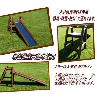 ふるさと納税 標茶町 不二木材　木製ログ滑り台ログライダー |  | 01