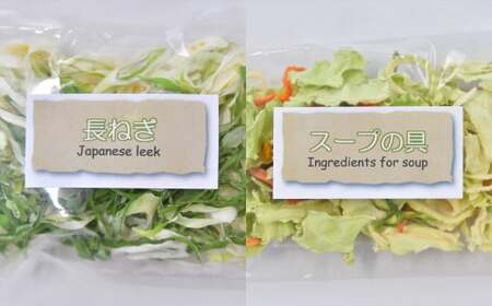 76【先行受付中】乾燥野菜(８品入り)＋にんにく塩セット