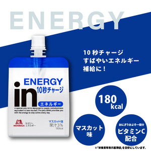 定期便6回 inゼリー エネルギー 18個入り マスカット味 インゼリー