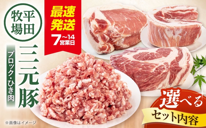 
                   【選べるセット内容】平田牧場 豚肉 2～4種セット《喜茂別町》【平田牧場】 肉 豚肉 ブロック ステーキ ステーキ用 ロース バラ とんかつ ミンチ 豚ミンチ 煮豚 角煮 冷凍配送 選べる えらべる 北海道 三元豚 セット [AJAP009] 12000 12000円 18000 18000円 29000 29000円
                