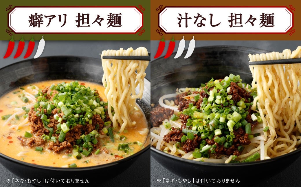 筑豊的担々麺 烏龍 選べる2食セット