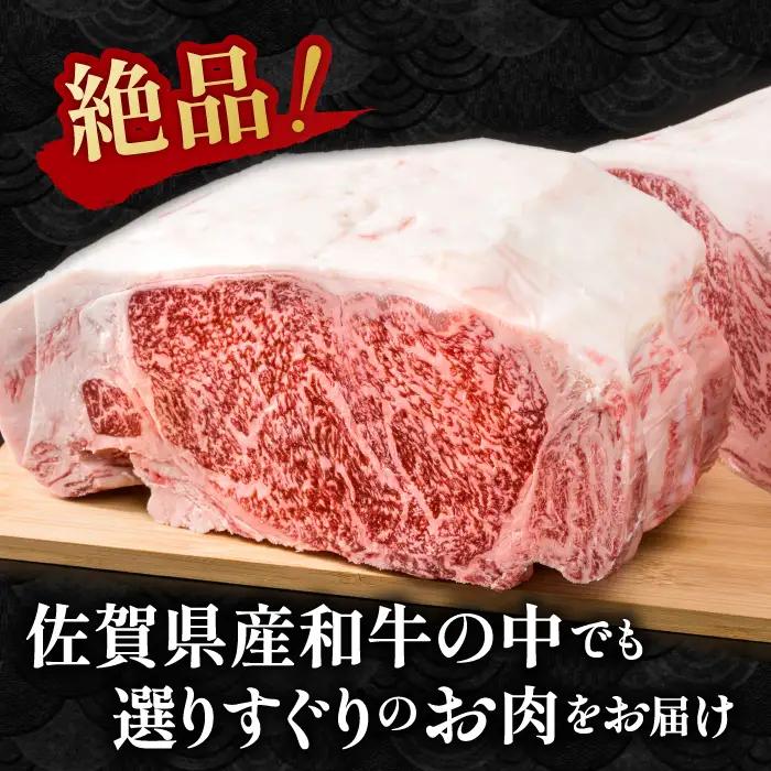 佐賀産和牛 サーロインステーキ 400g / ステーキ [IAG020]