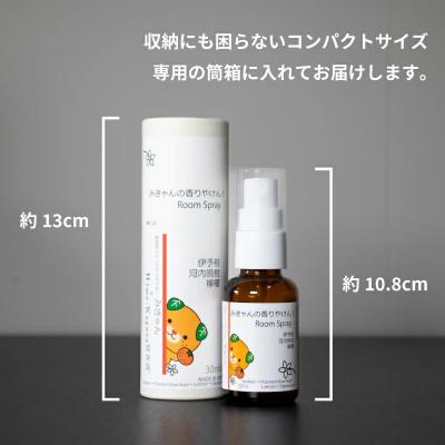 ふるさと納税 松山市 ルームスプレー 1本(30ml) 『みきゃんの香りやけん!』【伊予柑、河内晩柑、 グレープフルーツ】 |  | 03