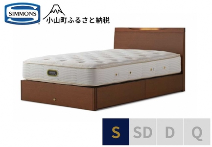 ベッド【シモンズ】ケンドリック 引出付/エグゼクティブ リッチナット色 S