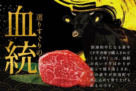 【定期便】【黒毛和牛】別海和牛 焼肉用 タレ漬け 味付焼肉 800g(400g×2P)× 8ヵ月 特製 焼肉用つけだれつき【全8回】【北海道 別海町産】【FFM080012】