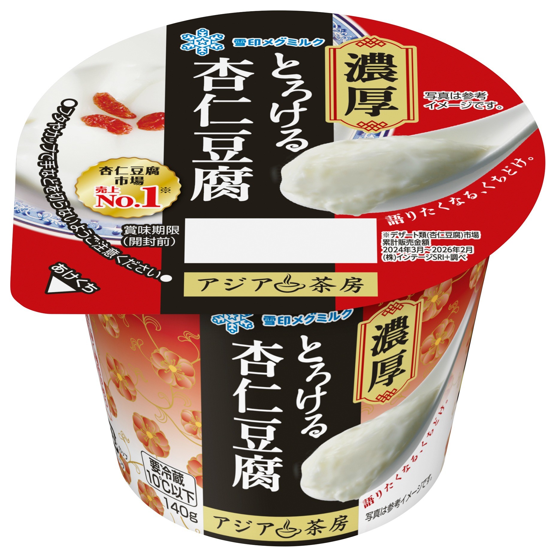 
                  雪印メグミルク デザート2種詰め合わせセット 杏仁豆腐 マンゴープリン 各12個 ( 1個 140g ) デザート スイーツ おやつ アジアンスイーツ 雪印メグミルク 冷蔵
                