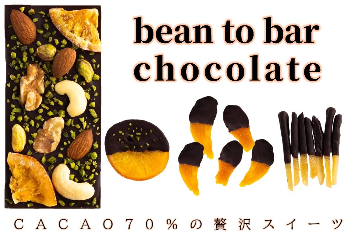 
                  ORANGE ＆ PISTACHIO B set | チョコ カカオ豆 無添加 きび糖 大人チョコ 甘さ控えめ 香り豊か 柑橘チョコ オレンジピール ピスタチオ ドライマンゴー シトロネット 手作り スイーツ ギフト ご褒美 スイーツ 詰め合わせ 埼玉県 越谷市
                