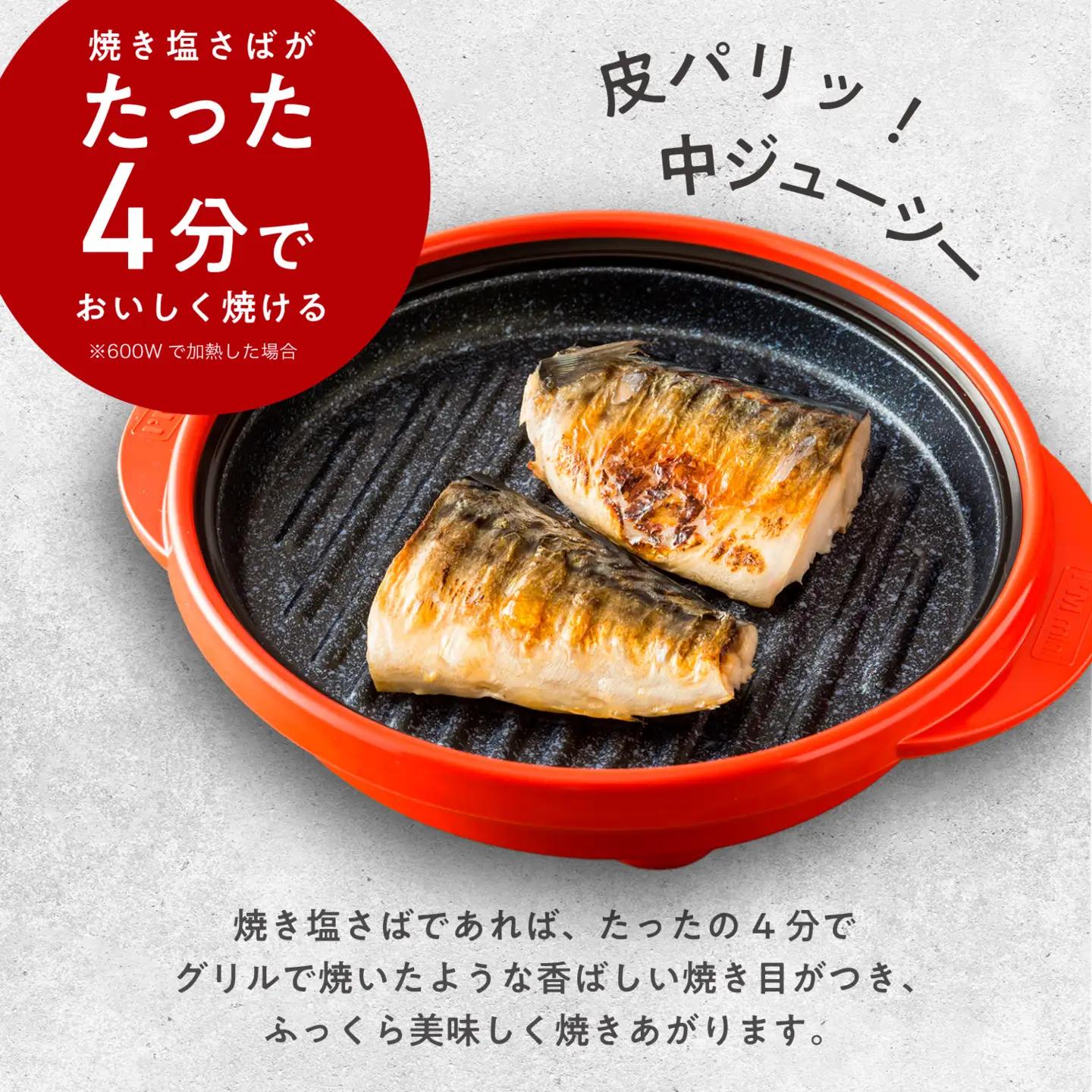 【ふるさと納税限定製品】レンジメート プロ プラス２台セット（ブラック＆グレージュ） ｜  レンジ調理