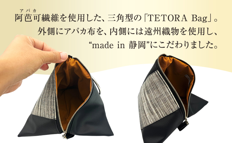 バッグ TETORA Bag ーカスリー スタイリッシュ シンプル カジュアルスタイル お出かけ イベント 日常使い アバカ フェイクレザー かばん カバン 光沢 袋井市 静岡県