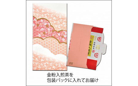 金粉入煎茶 60g×10袋 計600g 静岡県 静岡茶 煎茶 金箔 金粉 お茶 茶