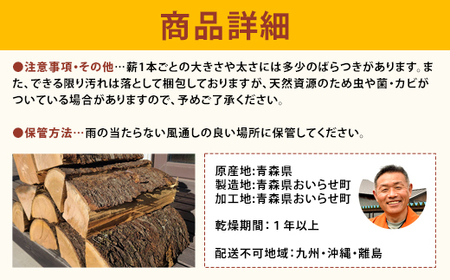 薪ストーブ用乾燥薪（大割） 山桜100％ 約20㎏ 【 ふるさと納税 人気 おすすめ ランキング 薪 薪割り 薪割り台 たき火 焚き火 焚き付け セット 木くず たきぎ 青森県 おいらせ町 送料無料 