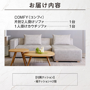 460205001 blocco COMFY（コンフィ）2人掛け片肘+1人掛けカウチ［背クッション2個付き／手洗い可能生地］