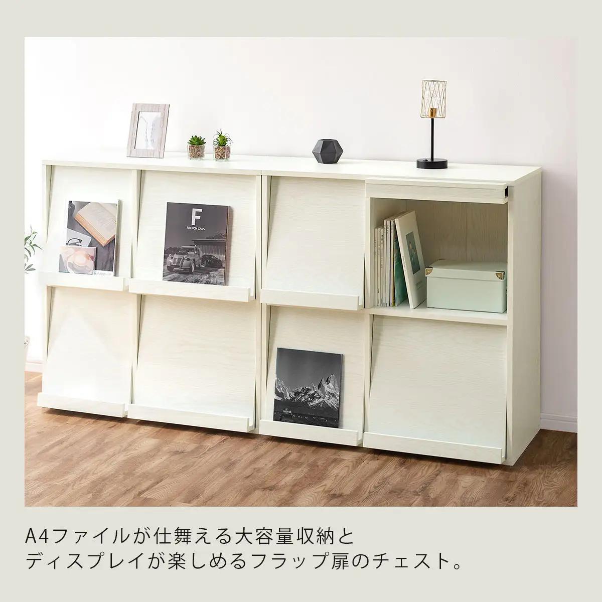 【完成品でお届け】フラップチェスト（ウォールナット）ディスプレイラック 大容量 推し活 収納 フラップチェスト 扉付き 本棚 フラップ扉 隠す収納 飾る 推し活棚 マガジンラック 収納棚 棚 コミック