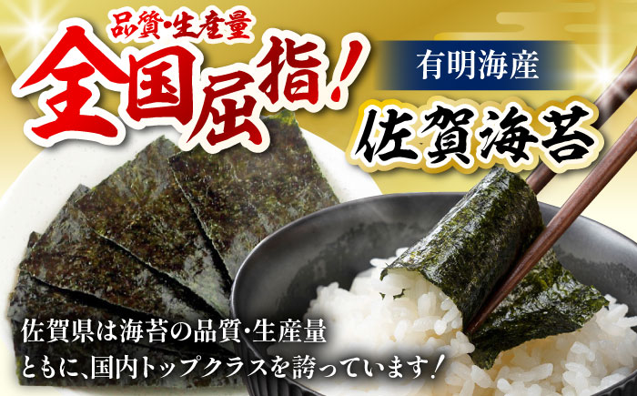 【佐賀のり食べ比べ】佐賀海苔（有明の華） 味のり・塩のり（各8切5枚15袋セット）【佐賀県有明海漁業協同組合白石支所】 [IAE006]