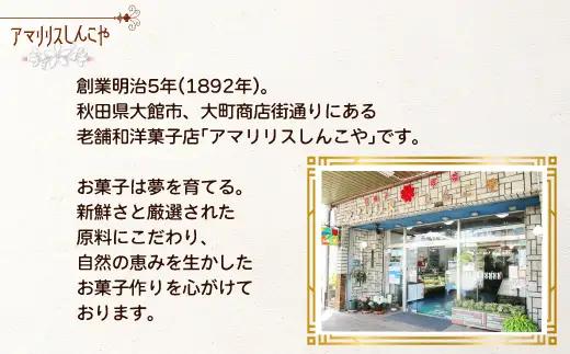 栗蒸し羊羹　８個入り　30P5613【 しんこや】