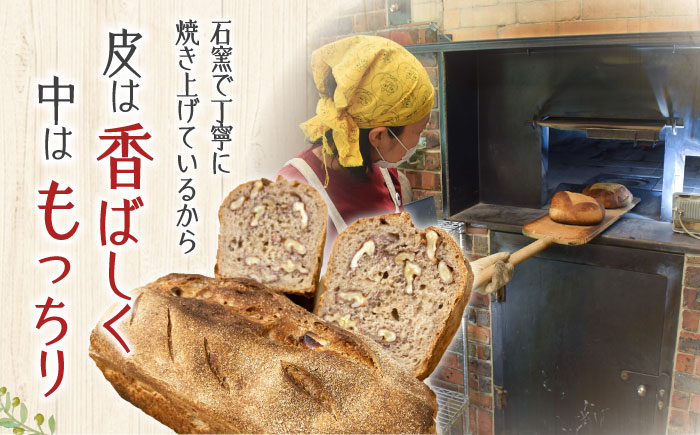 こだわりの石窯焼き！フランス式の石窯で焼き上げた！江田島のパン屋の季節のパンセット(2個)パン 江田島市/しまのぱん souda！ [XAQ003]