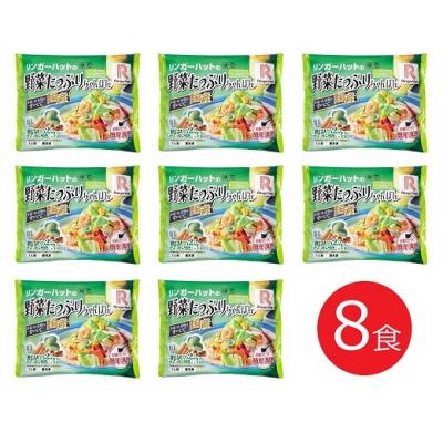 ふるさと納税 小山町 リンガーハットの野菜たっぷりちゃんぽん8食(4食×2箱)21F1 |  | 01