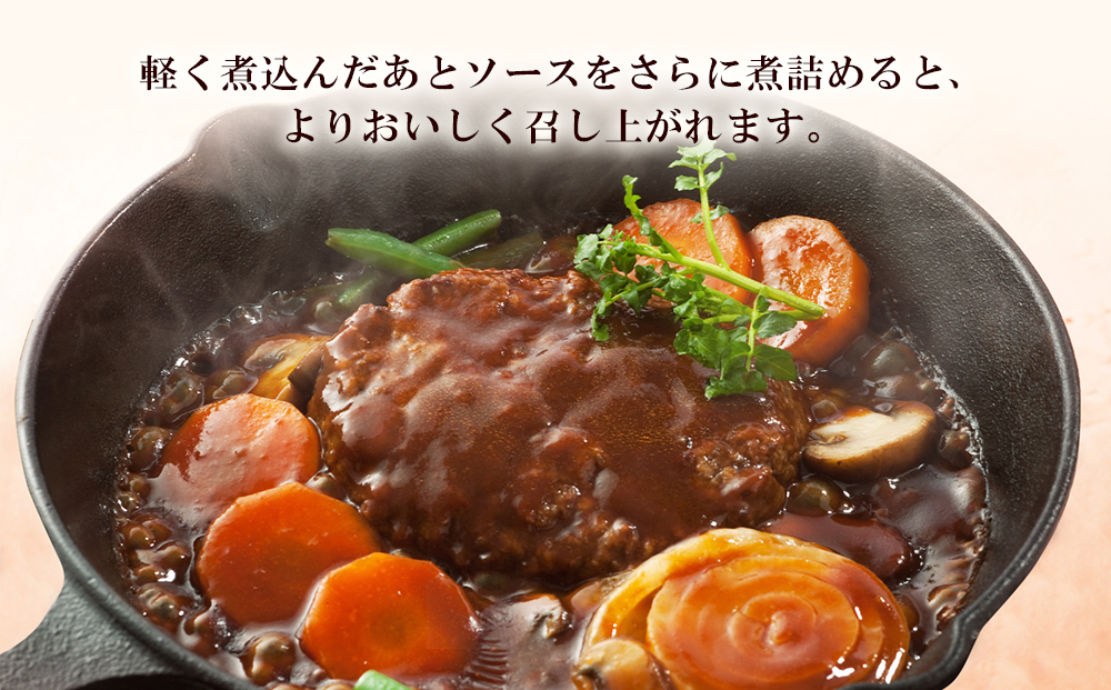 和牛 粗びき 生 ハンバーグ 8個セット デミグラスソース付き 160ｇ×8袋 BJ052_イメージ2