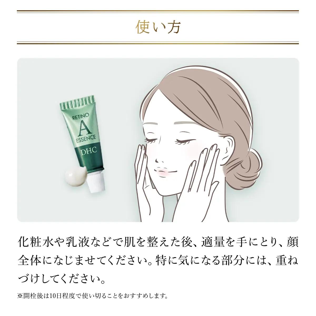 66967_DHCレチノAエッセンス 3本入り 2個セット MBB066