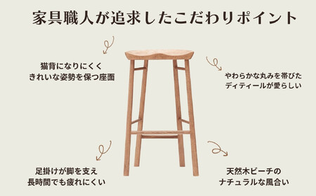 Coccole C224BS 4脚  スツール ダイニングチェア ｜スツール