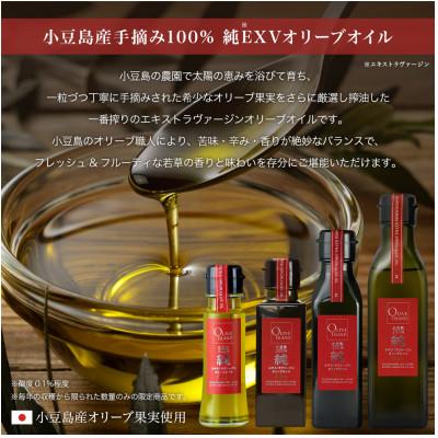 ふるさと納税 小豆島町 小豆島産100%「純」EXVオリーブオイル3本入ギフト(50ml×3本) |  | 01