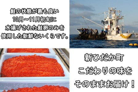 北海道産 塩 いくら 鮭卵 200g 木箱入り