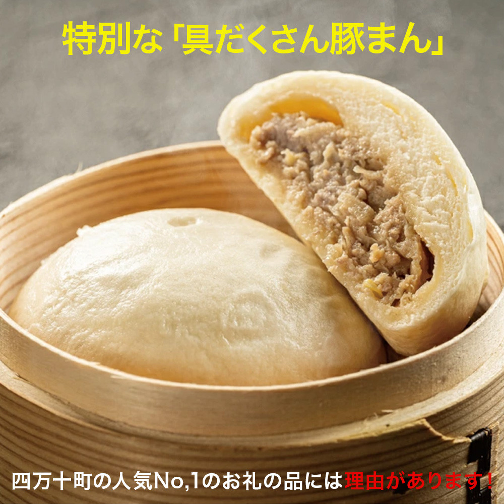 中にはたっぷりの具材がぎっしり。一般的な肉まんの約1.4倍で大きめサイズです
