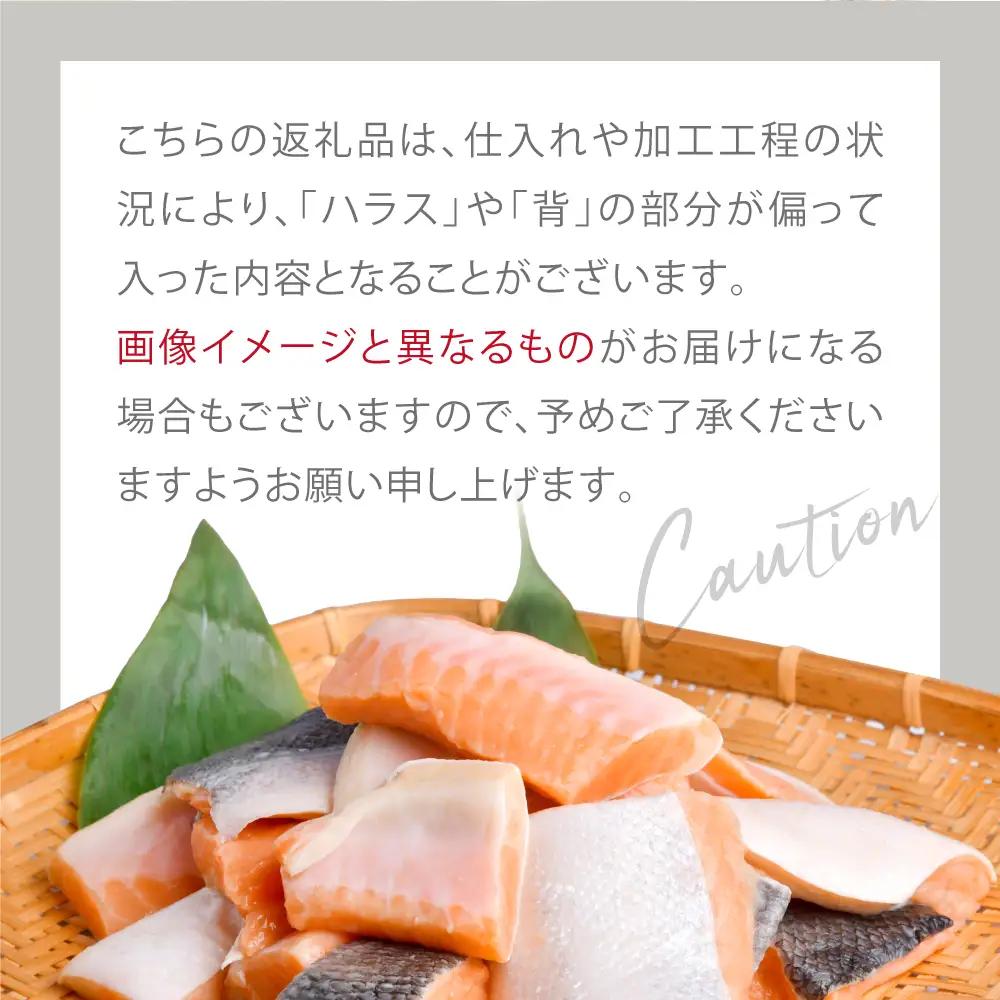 銀鮭 子供も安心 骨取り 切落し 1.5kg (500g ×3パック) 鮭