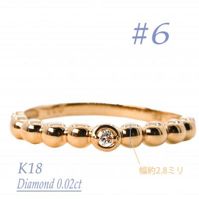 ふるさと納税 笛吹市 K18　鏡面丸玉デザインダイヤモンドリング　0.02CT　R3967DI-Y #6