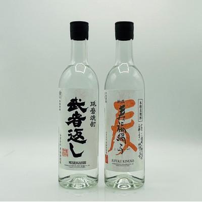 ふるさと納税 人吉市 武者返し&amp;寿福絹子　寿福酒造場　呑み比べ(各1本)セット
