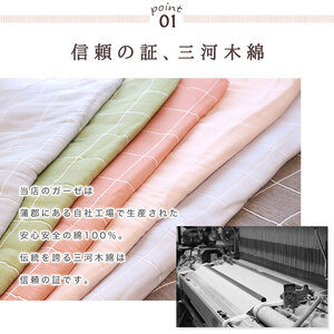 三河木綿　薄手8重枕パッド＆ガーゼケットセット_エルムグリーン【G0515】