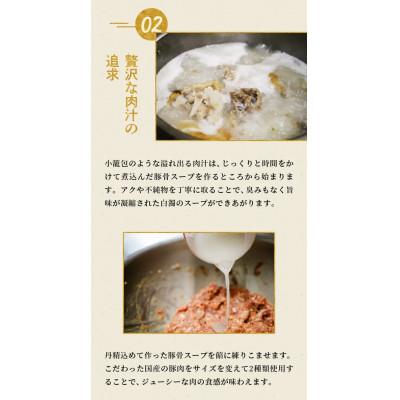 ふるさと納税 吹田市 絶品肉汁餃子10個入り×2(たれ付き)+赤女将 ごま香るラー油 |  | 02