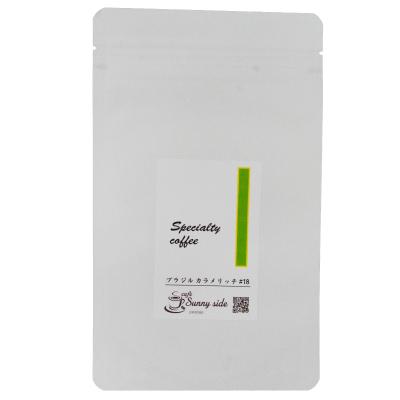 ふるさと納税 小牧市 自家焙煎スペシャルティ珈琲 ブラジル カラメリッチ#18(200g/中挽き)[137S18-02]